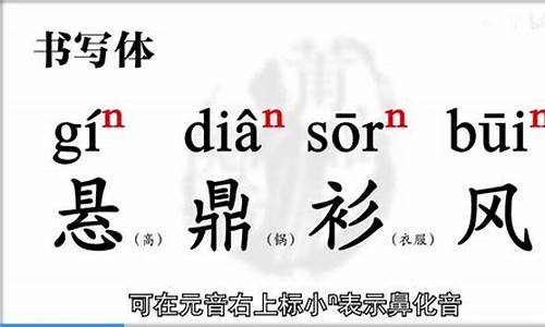 仙的拼音_仙的拼音字