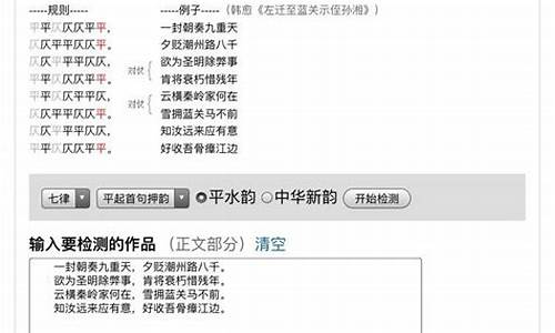 诗词格律在线检测_诗词格律在线检测一一吾爱诗词网