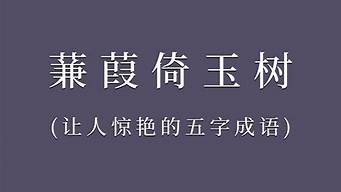 事字开头的成语_事字开头的成语有哪些