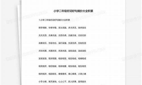 积累好句摘抄大全_积累好句摘抄大全100字